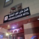 HOTEL MANABIR ALKHAIR