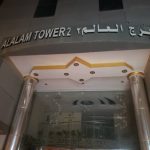 HOTEL ALAM TOWER 2